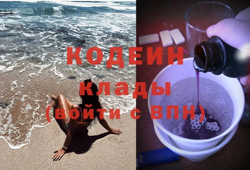 где можно купить   Миллерово  Кодеин Purple Drank 